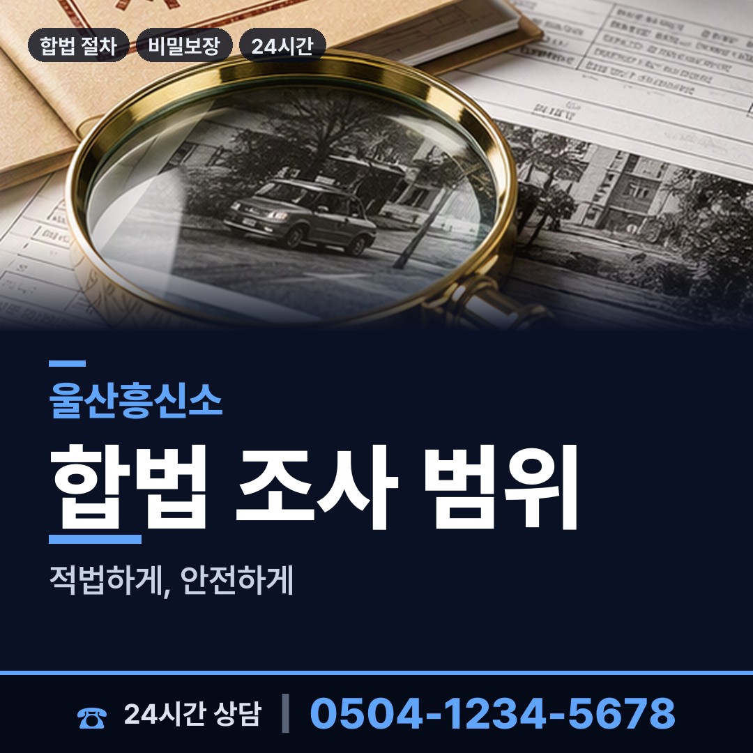 울산 삼산동 이혼귀책사유 상담 안내